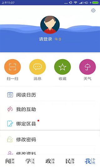 截图3